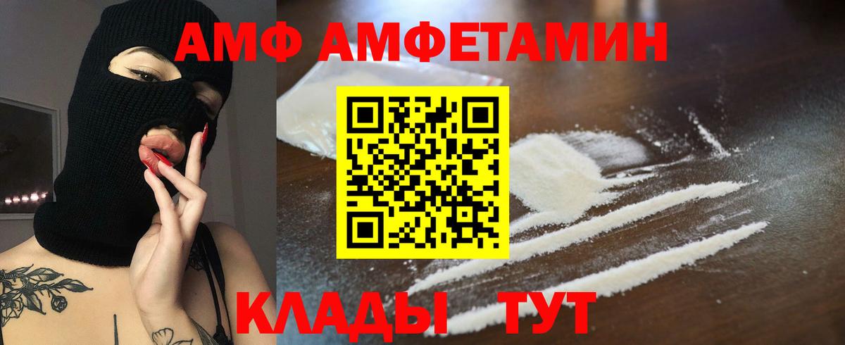 Сосновоборск  Амфетамин VHQ  Амфетамин  Вход с VPN 