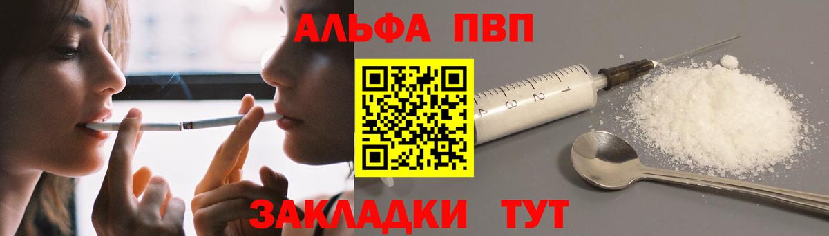 А ПВП Crystall  Alfa_PVP СК КРИС  Вход с VPN  А ПВП VHQ  Сосновоборск 