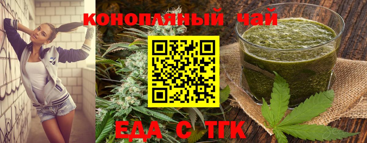 Сосновоборск  Печенье с ТГК марихуана  Вход с VPN 