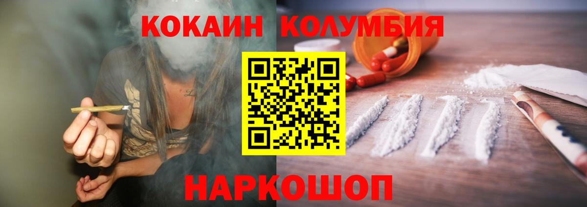 COCAIN FishScale  Cocaine 97%  Вход с VPN  Сосновоборск 