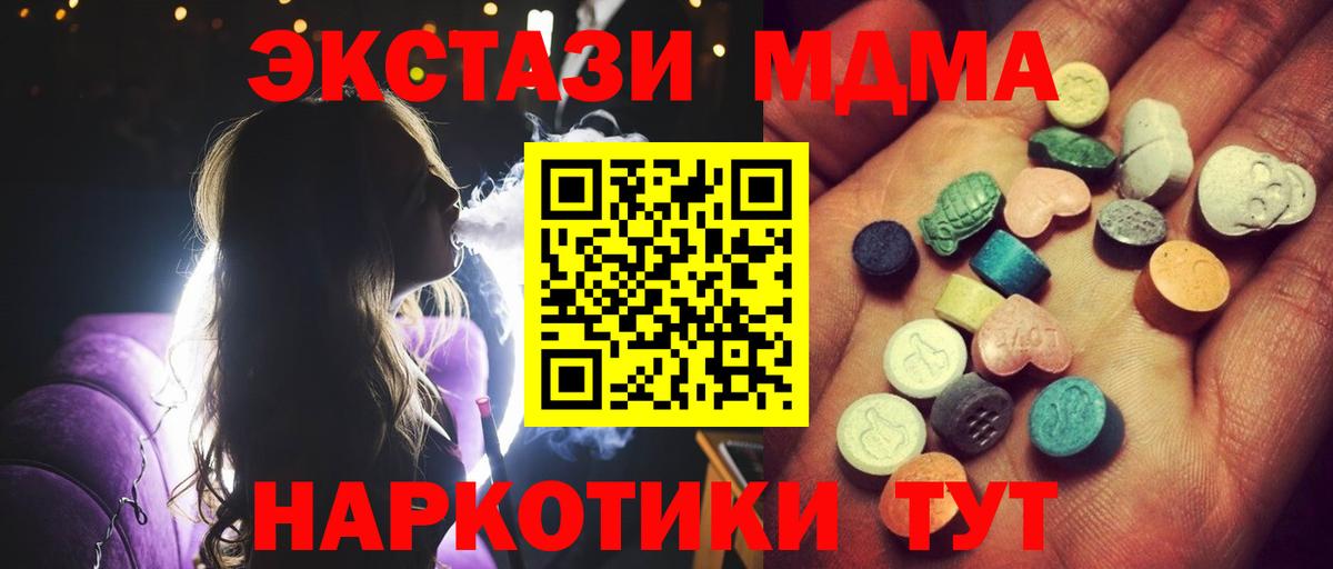 Сосновоборск  Экстази TESLA  hydra   Вход с VPN  Ecstasy VHQ  ЭКСТАЗИ 