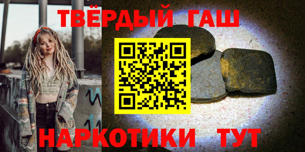 Гашиш 40% ТГК  Гашиш  Сосновоборск  ГАШ хэш  купить закладку  Вход с VPN 