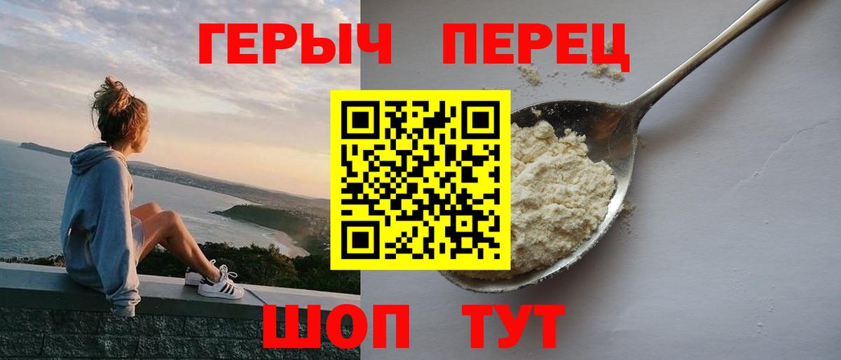 Сосновоборск  ГЕРОИН  Вход с VPN  ГЕРОИН герыч 