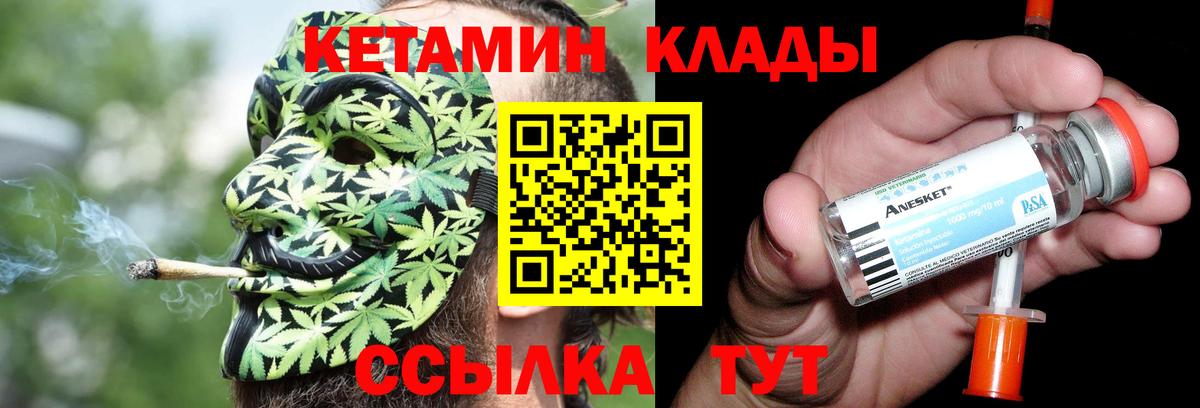 Сосновоборск  Кетамин VHQ  Вход с VPN 