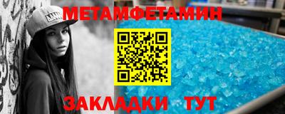 метамфетамин Обнинск