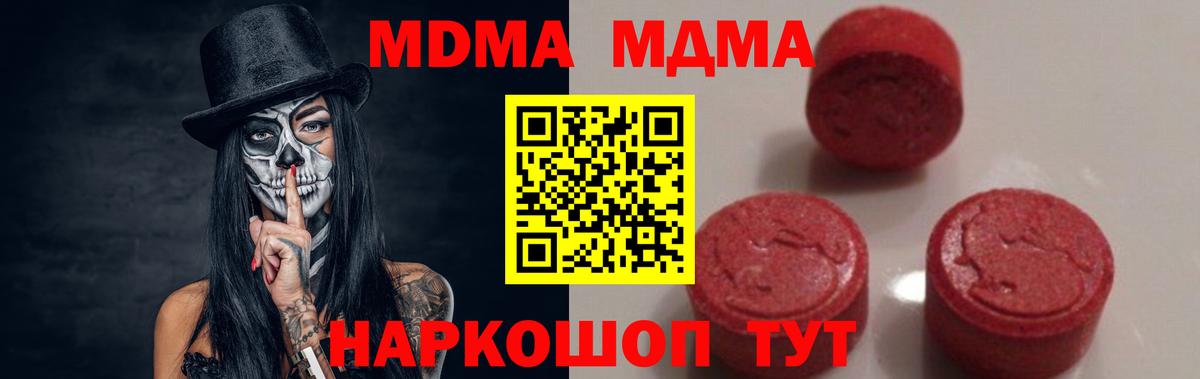 МДМА кристаллы  Вход с VPN  МДМА кристаллы  МДМА  Сосновоборск 
