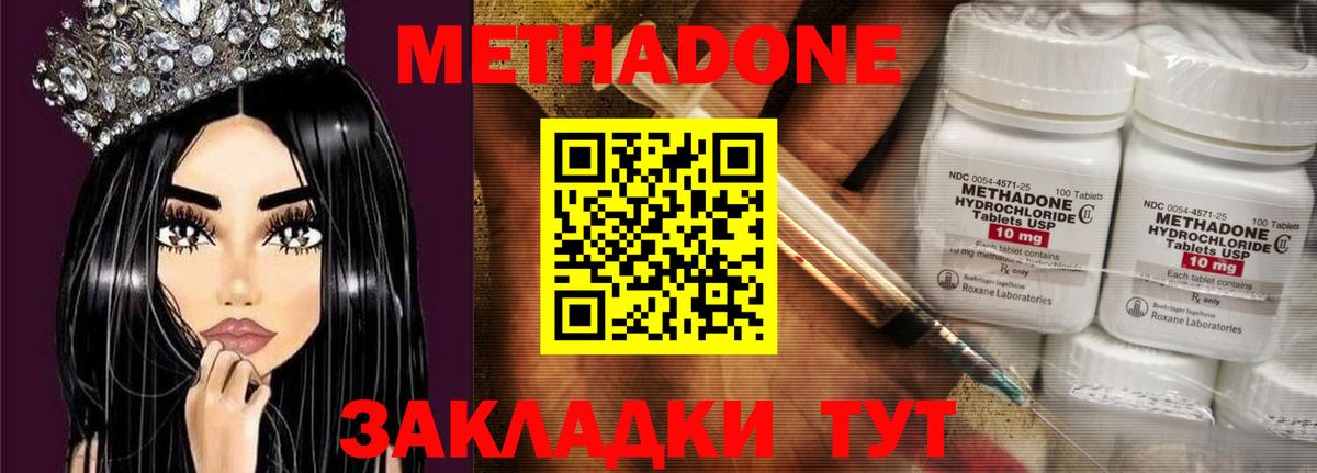 ОМГ ОМГ вход  МЕТАДОН кристалл  Вход с VPN  Сосновоборск  Метадон methadone 