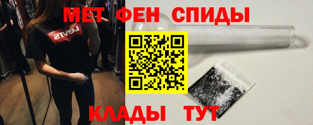 МЕТАМФЕТАМИН мет Сосновоборск