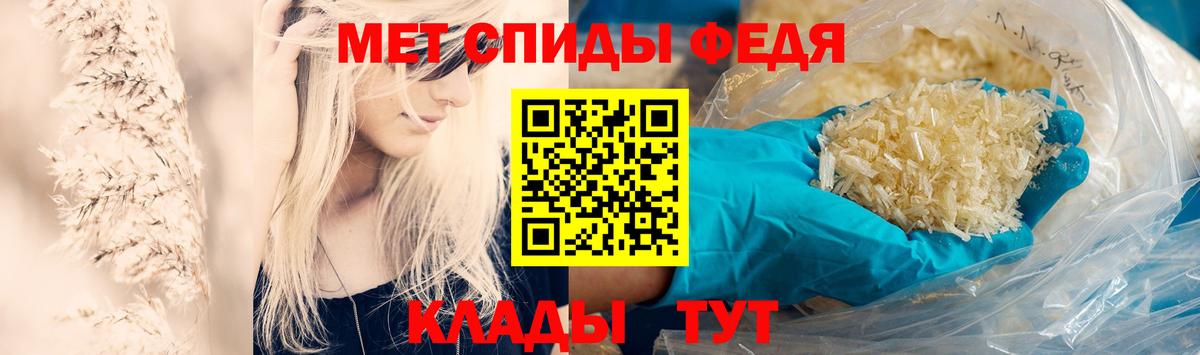 Метамфетамин  Вход с VPN  Сосновоборск  Первитин Декстрометамфетамин 99.9% 