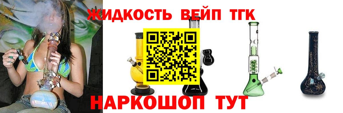 ТГК Wax  Вход с VPN  Сосновоборск  ТГК жижа 